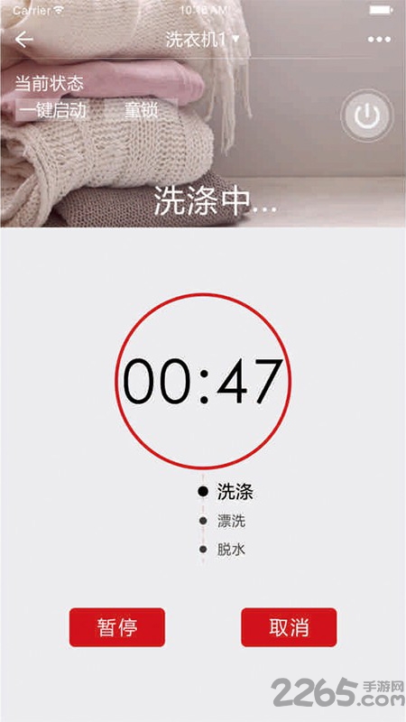荣事达家电官方版界面截图预览(3)