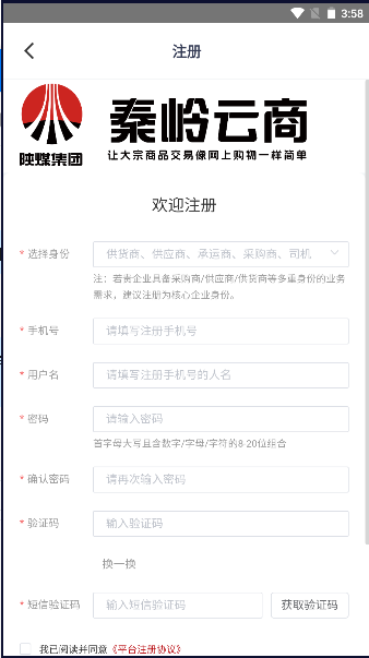 秦岭云商