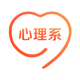 心理系app官方版v2.0.25安卓版