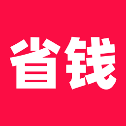 省钱酱app v5.0安卓版