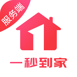 一秒到家服务端app v1.4.0安卓版