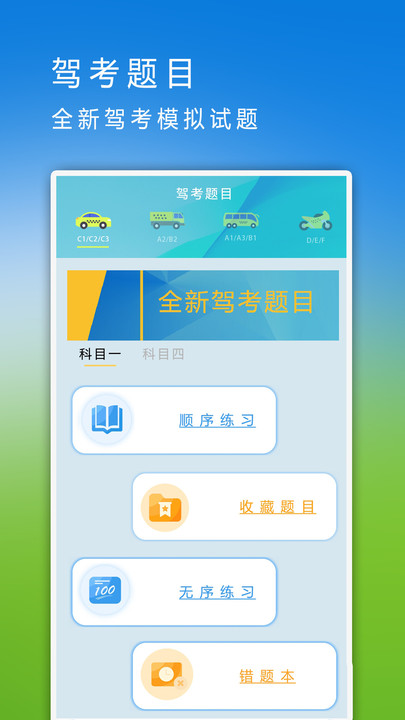 手机克隆换机互传同步助手