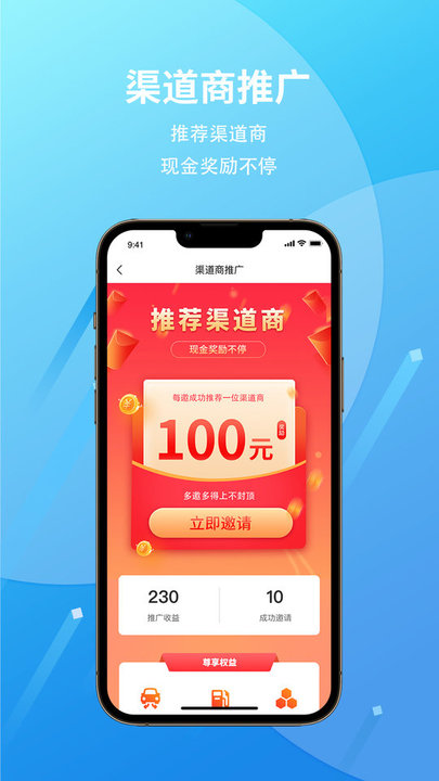 爱车保骉官方版