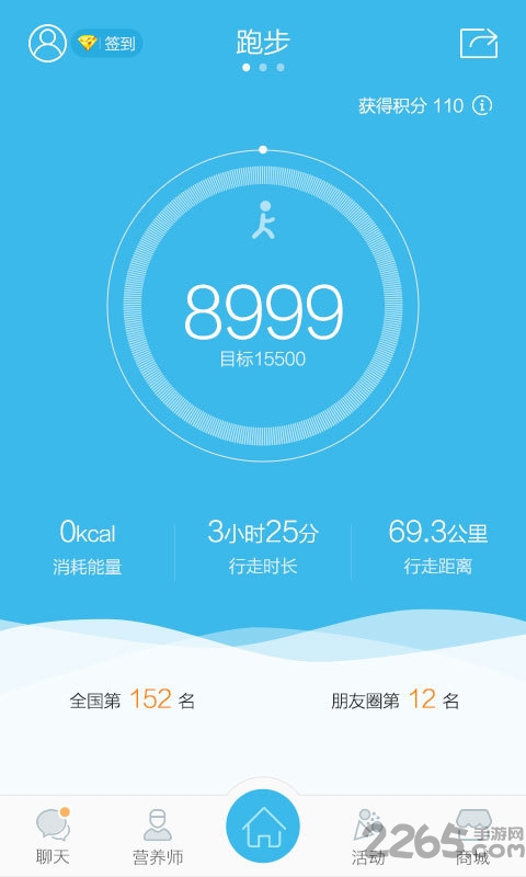 营动健康