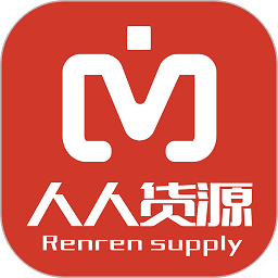 人人货源app最新版v4.5.3安卓官方版