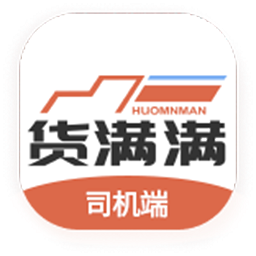 货满满司机端v4.0.4安卓版