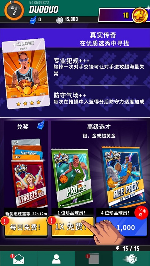 Rival Stars