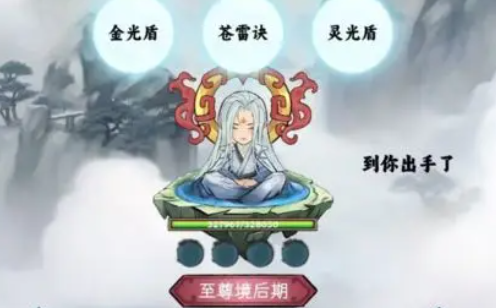 逍遥斗机缘洞天