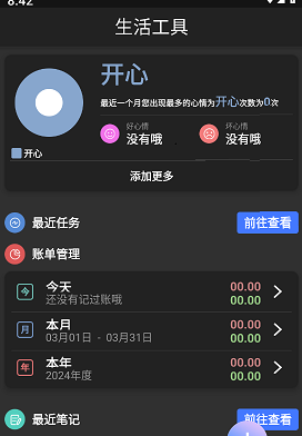 电票工具箱