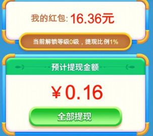 幸福海岸红包版