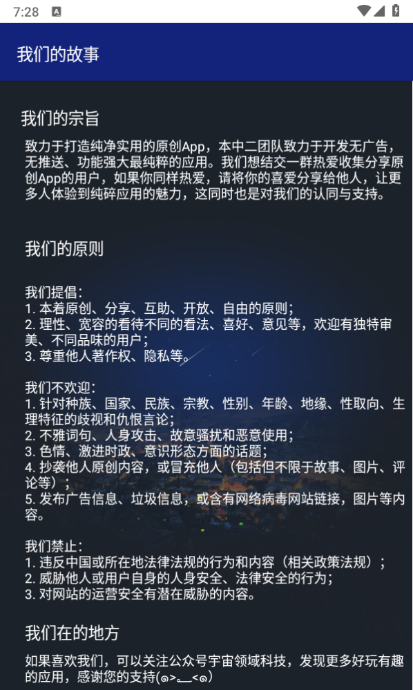 极简音乐车机版