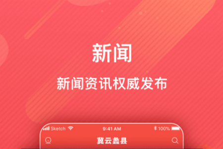冀云蠡县