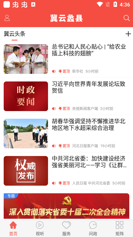 冀云蠡县