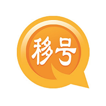 移号推荐信APPv0.1.4