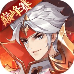 怒焰三国杀微信版手游v3.7.2安卓版