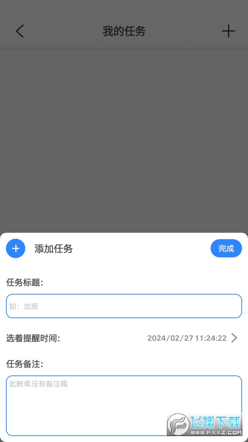 沃邻工具箱界面截图预览(1)