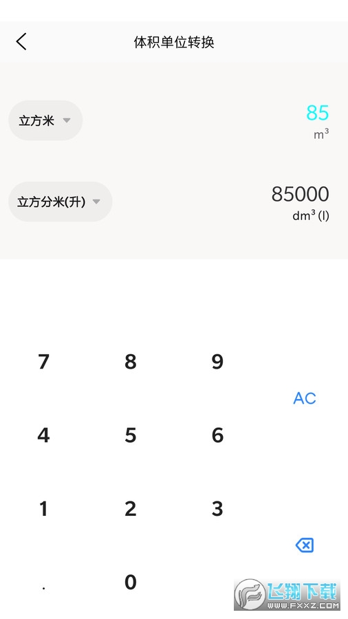 沃邻工具箱界面截图预览(2)
