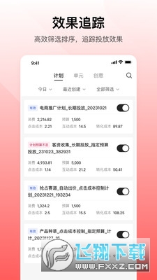 小红书聚光