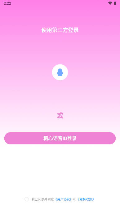 糖心v19安卓版