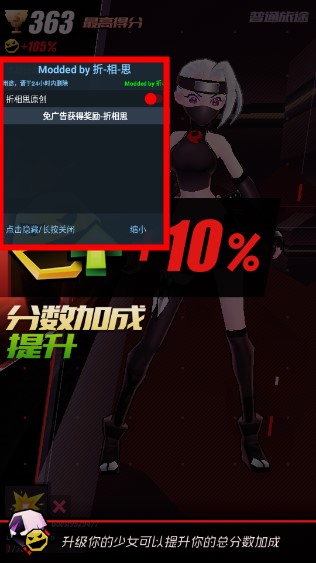 战斗少女跑酷