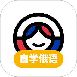 俄语学习app v1.7.6安卓版