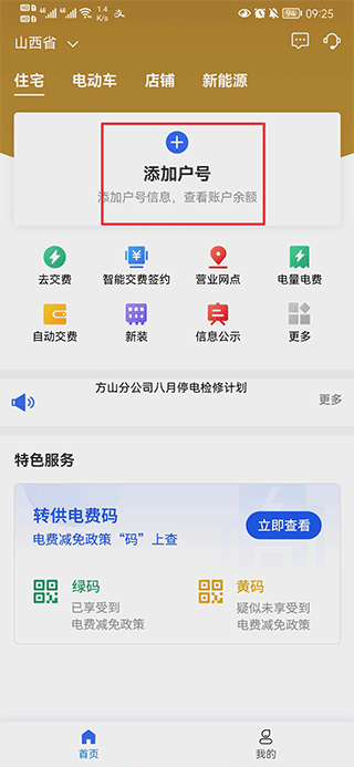 网上地电