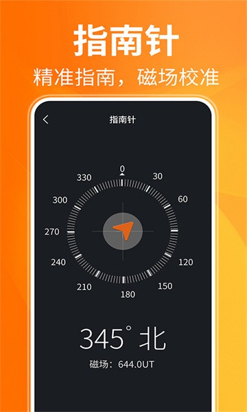 AR距离测量仪