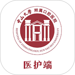 中大光华口腔医护版app v1.2.2安卓版