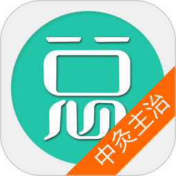 中医针灸学主治医师软件v6.1.0官方安卓版