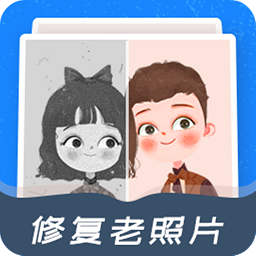 修复老照片app v1.1.0安卓版