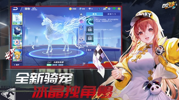 QQ飞车手游体验服