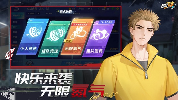 QQ飞车手游体验服