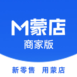 蒙店商家版app最新版v4.27.0