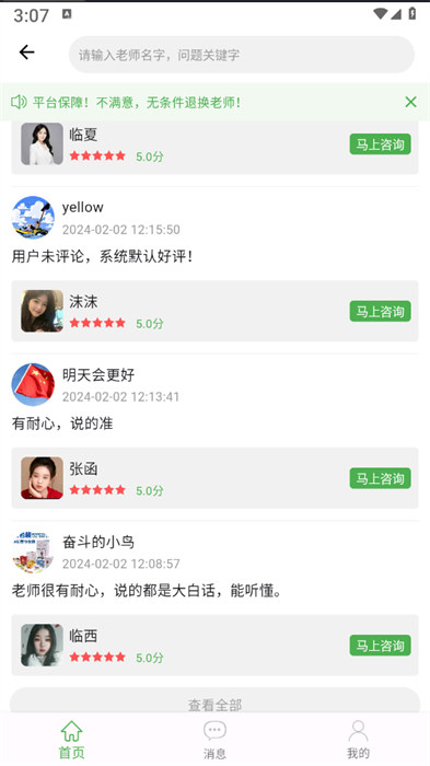算的准