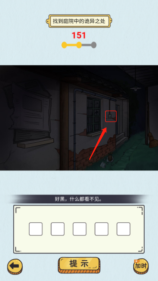 动动大脑瓜