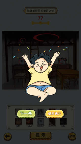 动动大脑瓜