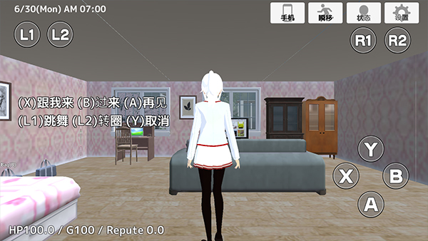 学校生活模拟器2
