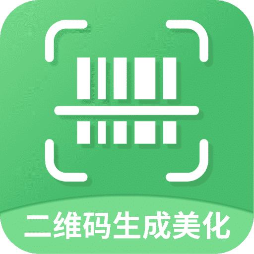 二维码生成美化器手机版v2.0.8安卓版