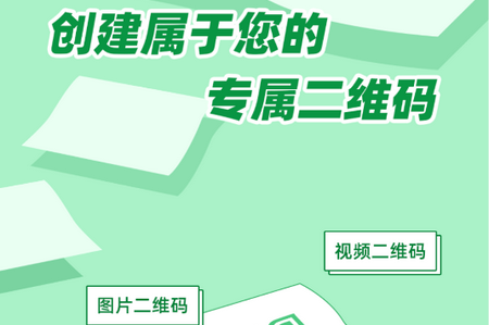 二维码生成美化器