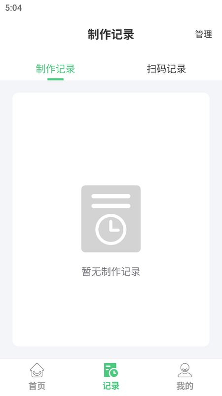 二维码生成美化器