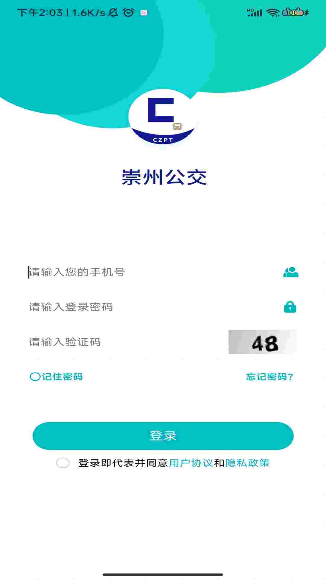 崇州公交