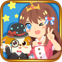 装扮小公主换装手游v2.0.4