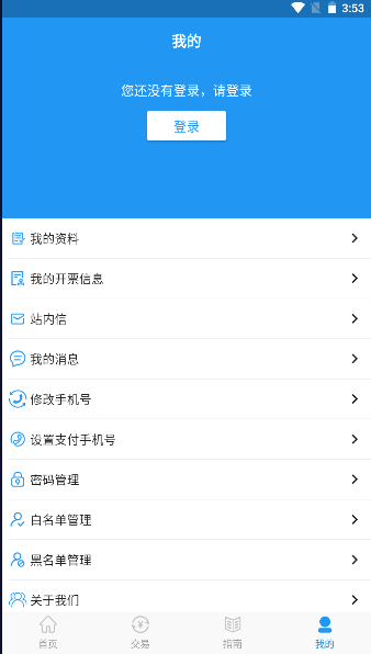 广西林控界面截图预览(4)