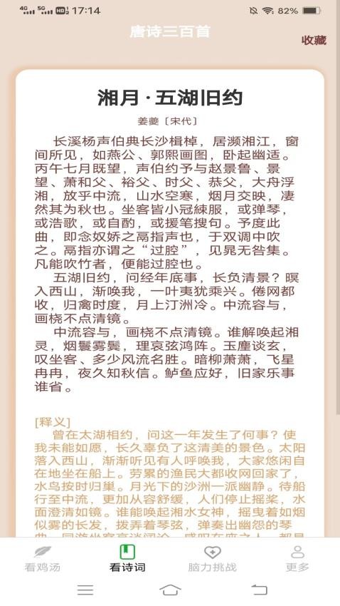 每日一看最新版