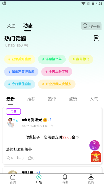 多客陪玩