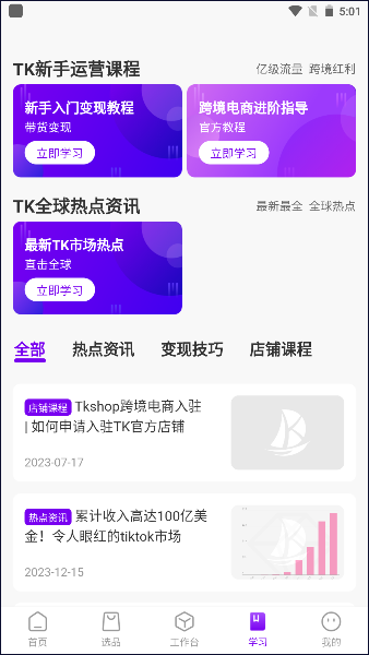 跨境伴侣