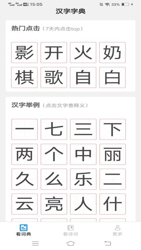 开心看看最新版本