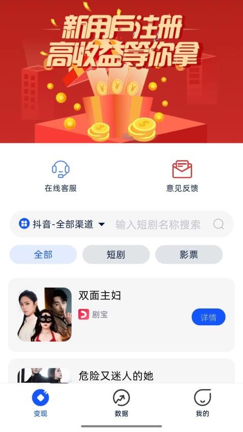 兔宝APP