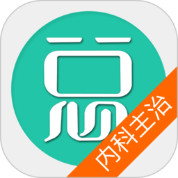 内科学主治医师总题库app v6.1.0安卓官方版