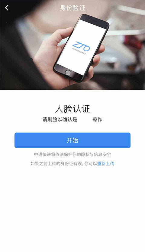 2024中通宝盒